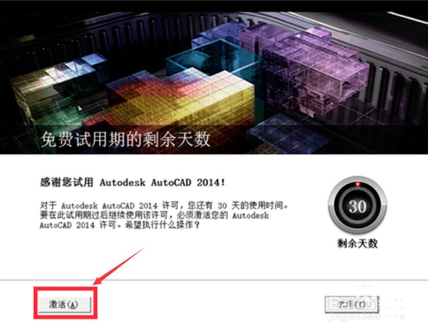 autocad2014注册机免费中文绿色版v5.0.6下载?2: