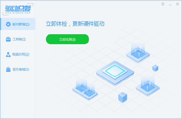 驱动总裁万能网卡最新正式版V2.12.0.0下载?2: