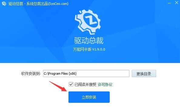 驱动总裁万能网卡最新正式版V2.12.0.0下载?3: