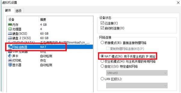 vmware虚拟机永久激活版最新版v17.0.2.2下载?2: