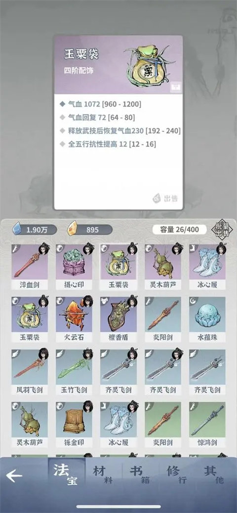 碧海苍云录无敌秒杀内置作弊菜单版v0.3.1下载图3: