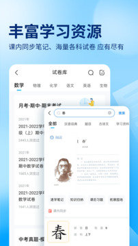 作业帮app免费最新版v14.8.0下载图片1