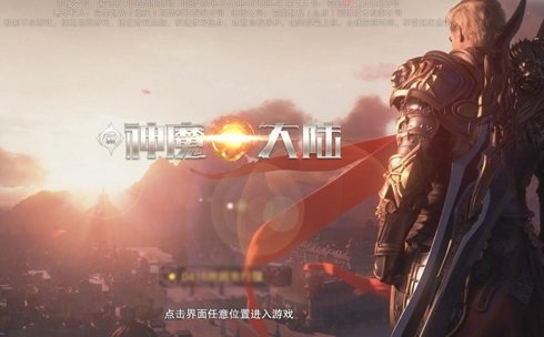 新神魔大陆红包版免费v2.51.0下载图3: