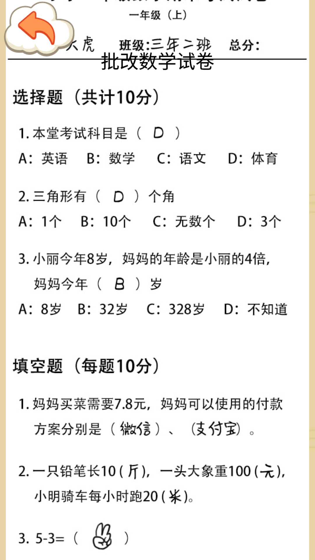 同学写作业最新版下载图3: