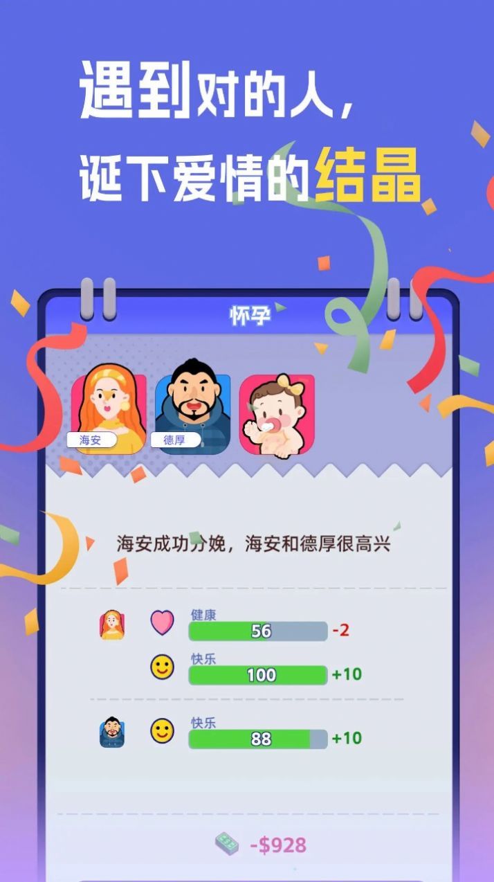 我是冒险家官方版下载图2: