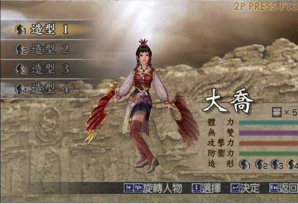 真三国无双4猛将传中文汉化版免安装版v1.8.474下载图2: