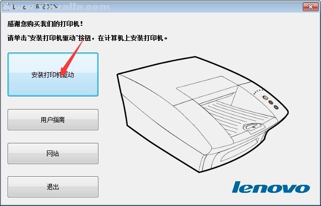 联想打印机驱动官网版免费安装v2.0.15下载?3: