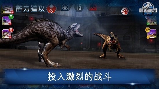 侏罗纪世界无限内购版手游v2.10.25下载图1: