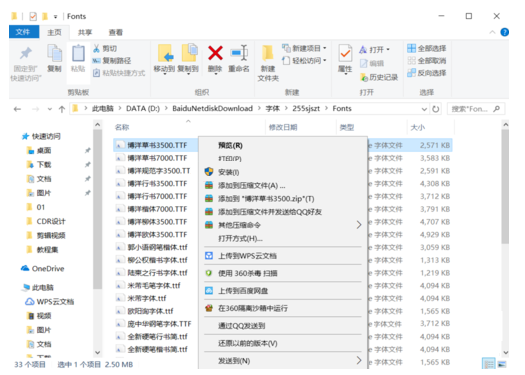 南宫汉仪字体简体版正版v1.0.0下载?1: