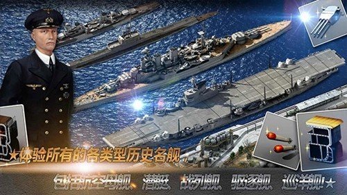 大海战(Navy Field)最新版v8.4.8下载图1: