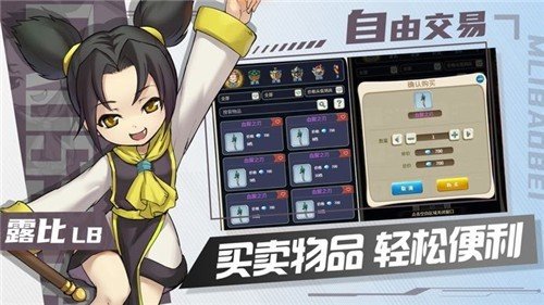 魔力宝贝旅人官网v1.9.1下载图2: