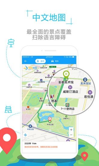 俄罗斯地图中文版高清版v5.44下载?1: