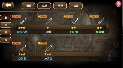 空之纹章修改版免费v37.0.3下载图3: