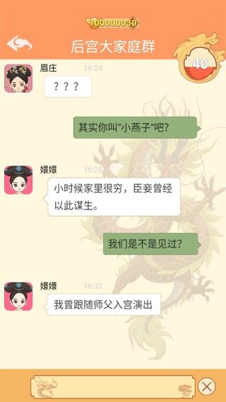 假如皇上有手机无限元宝游戏v1.0.0下载图1: