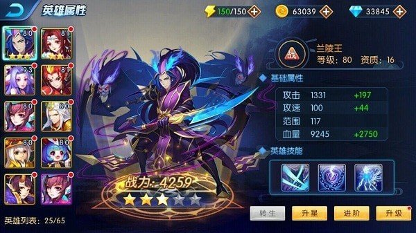 塔防镇魂师GM版安装v8.18.74下载图3: