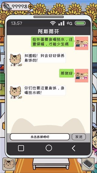 离家的猫游戏正版v1.4.1下载图1: