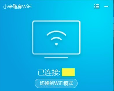 小米wifi驱动win10兼容版v2.5.0下载?4: