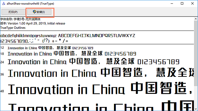 华文行楷字体2023最新版完整版v1.0下载?1: