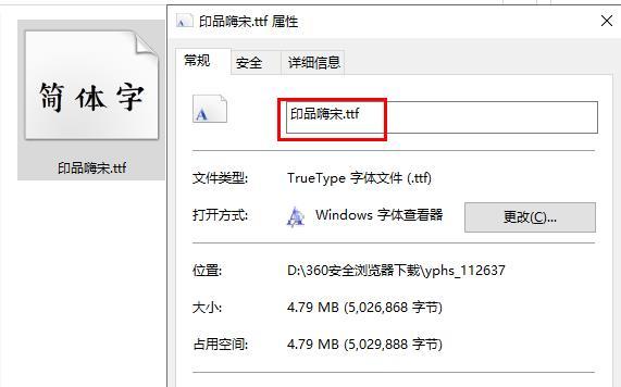 华文行楷字体2023最新版完整版v1.0下载?2: