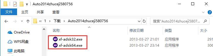 cad2014注册机32/64位通用版免费版v8.20.9.29下载?2: