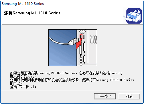 三星ml1610驱动纯净版正版v3.00.16.01下载?1: