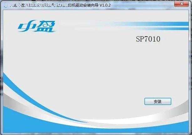 兄弟7010打印机驱动最新官网版v1.0下载?1: