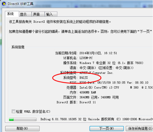 华硕笔记本usb驱动正式版官方版v3.0下载?1: