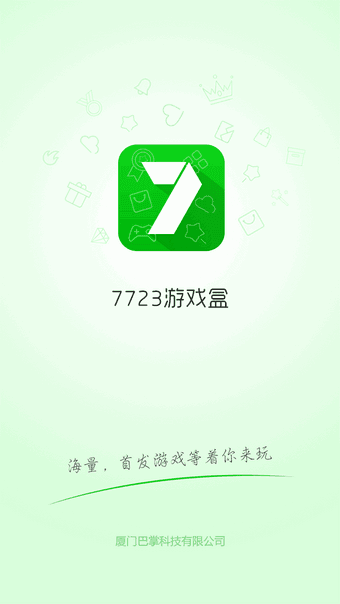 7743游戏盒4.5.2免费手机版V1.0下载图1: