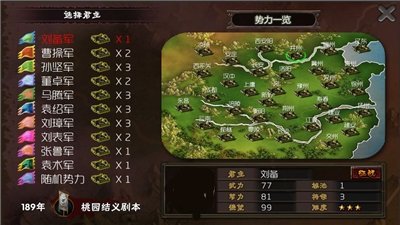 霸王的梦想v1.0.1.4原版下载图3: