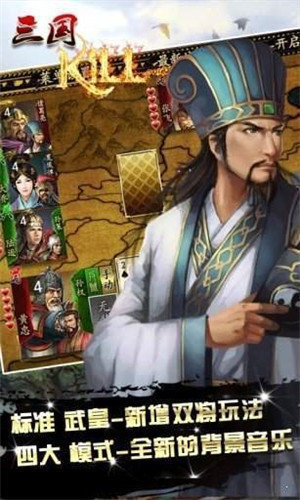 三国kill最新版全神将安卓手游下载图1: