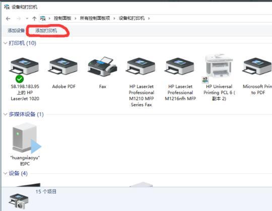 惠普HP LaserJet 1020 Plus打印机驱动最新版v1.0下载图2: