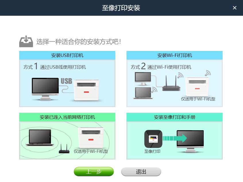 联想至像M280W一体机驱动官网版v1.023下载图2: