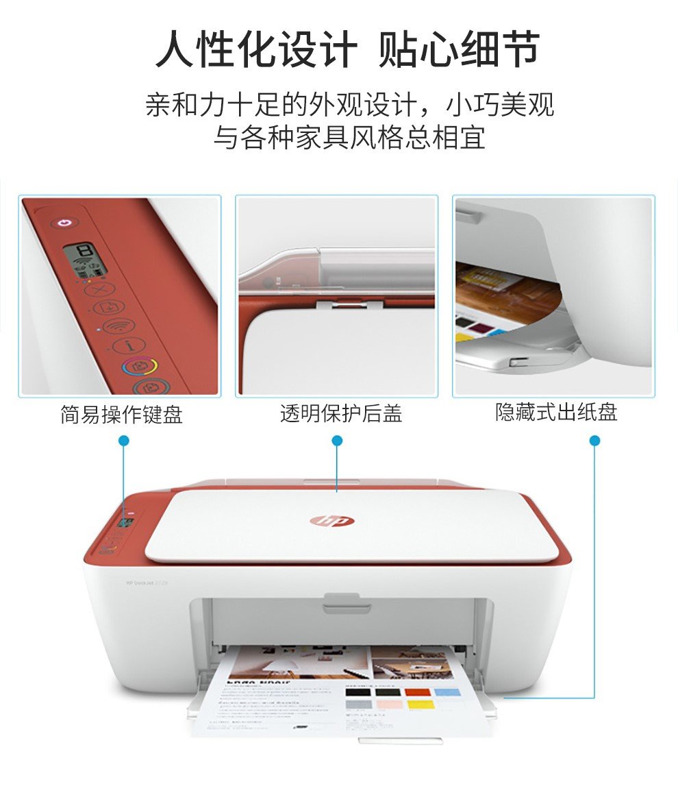 惠普HP DeskJet 2621驱动电脑版v1.0下载图2: