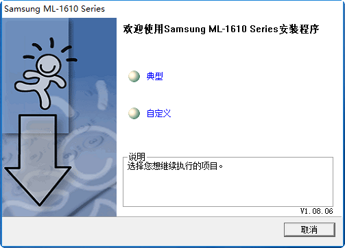 1610激光打印机驱动下载图1: