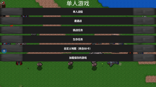 铁锈战争二战mod最新版v1.180917下载图2: