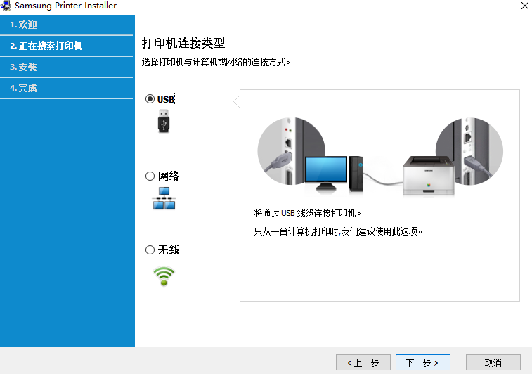 1610激光打印机驱动下载图2: