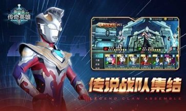 FF内置MOD奥特曼传奇英雄8.0.0最新版v13.0.0下载图1: