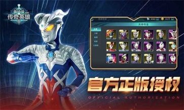 FF内置MOD奥特曼传奇英雄8.0.0最新版v13.0.0下载图3: