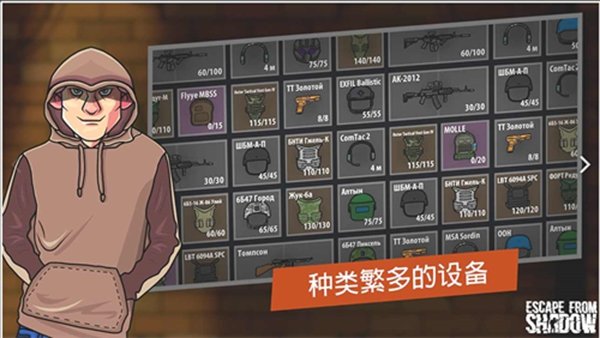 逃离塔科夫手游正式服官网版v1.201下载图1: