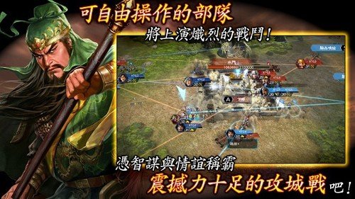 三国志霸道日服安装最新版下载图2: