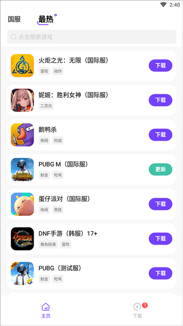 奇迹盒子官方正版v1.0.4下载图2: