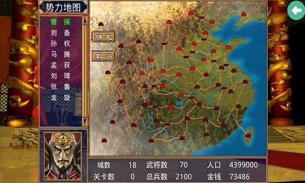 三国群英传2完整版手游下载图1: