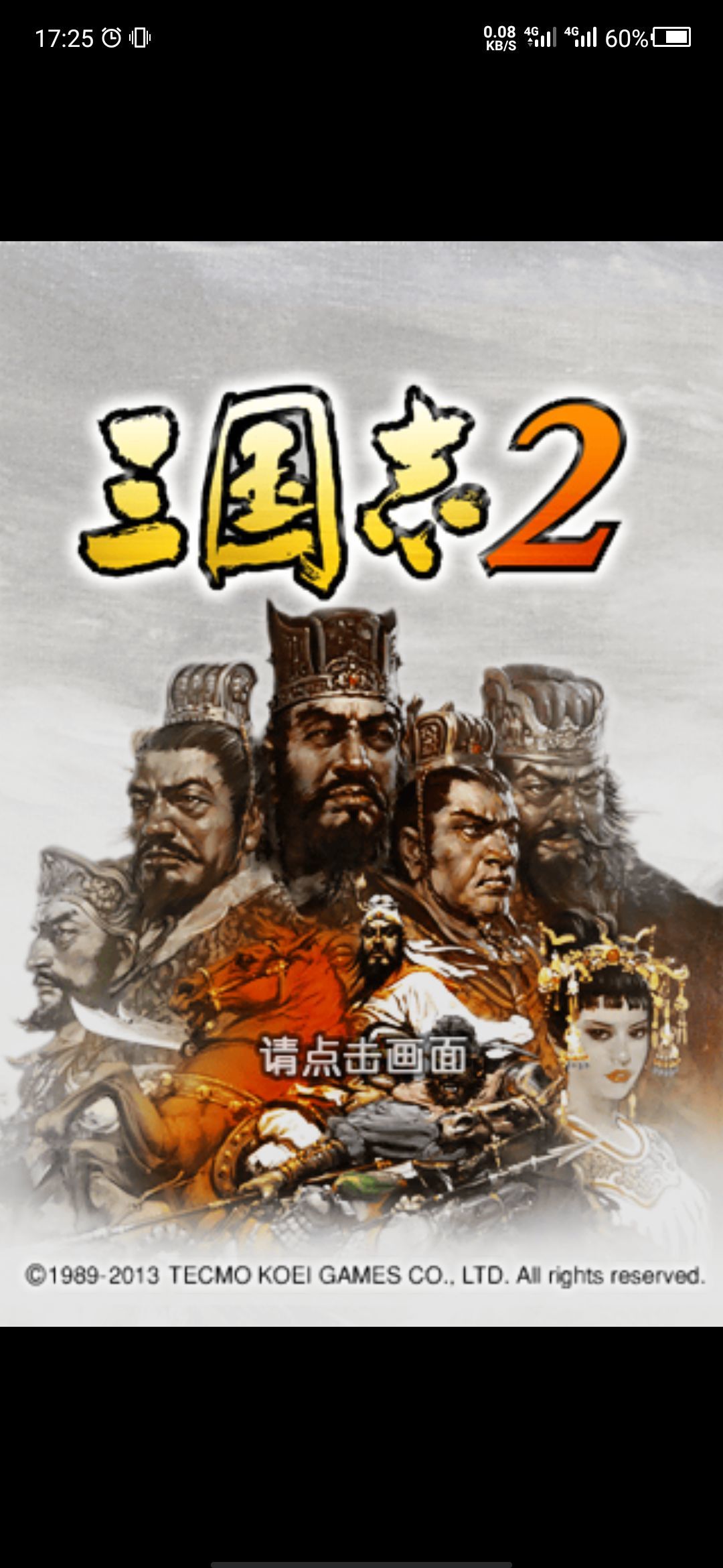 光荣三国志2手机版下载图1: