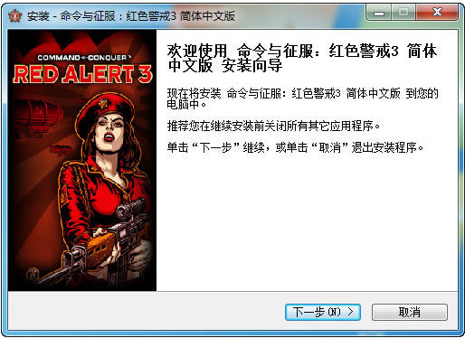 红警3汉化补丁简体中文版最新版v1.0下载图3: