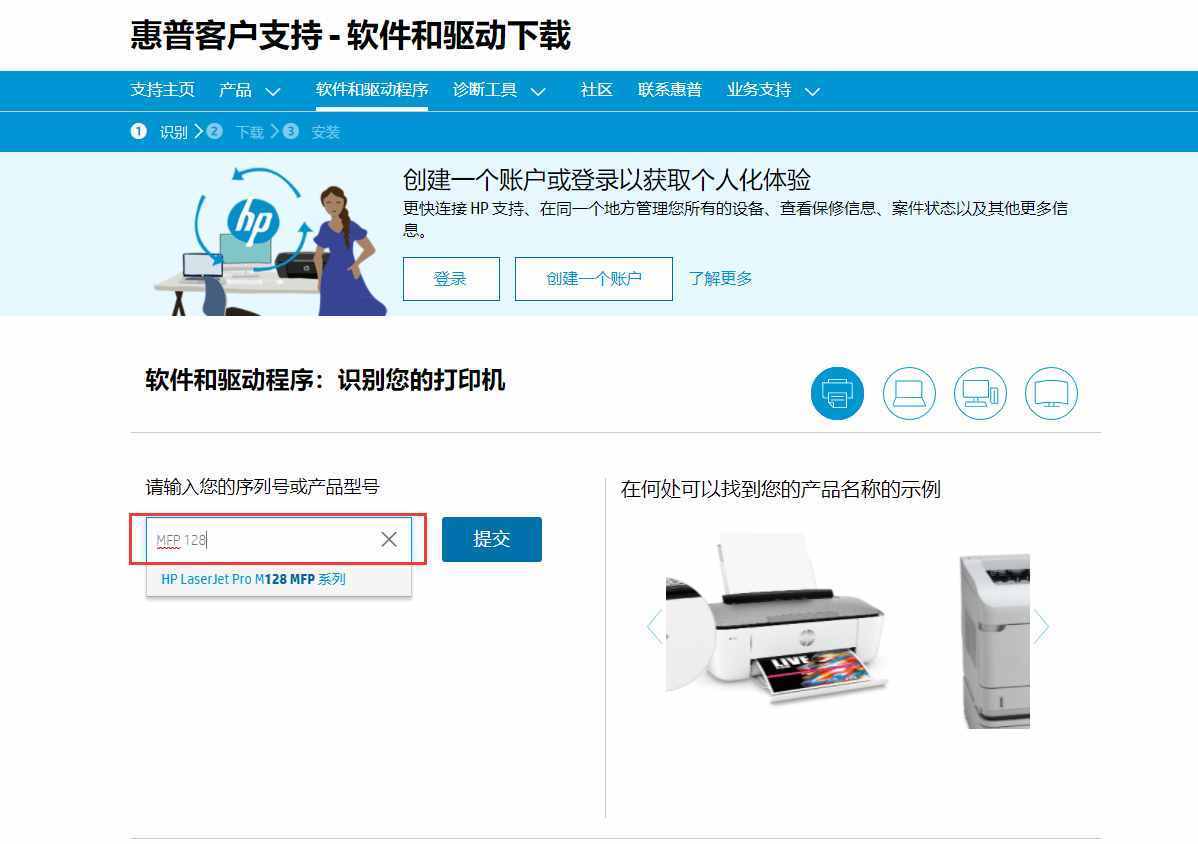 惠普p1106打印机驱动v1.0下载图1: