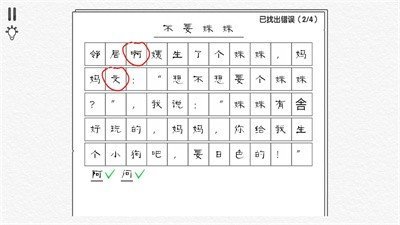 汉字爆梗大师v1.0下载图1: