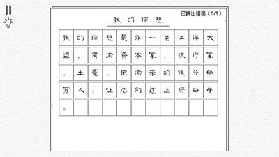 汉字爆梗大师v1.0下载图2: