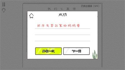 汉字爆梗大师v1.0下载图3: