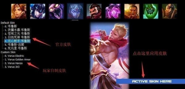 lol换肤大师唯一官网不封号版免费安装v1.0下载图2: