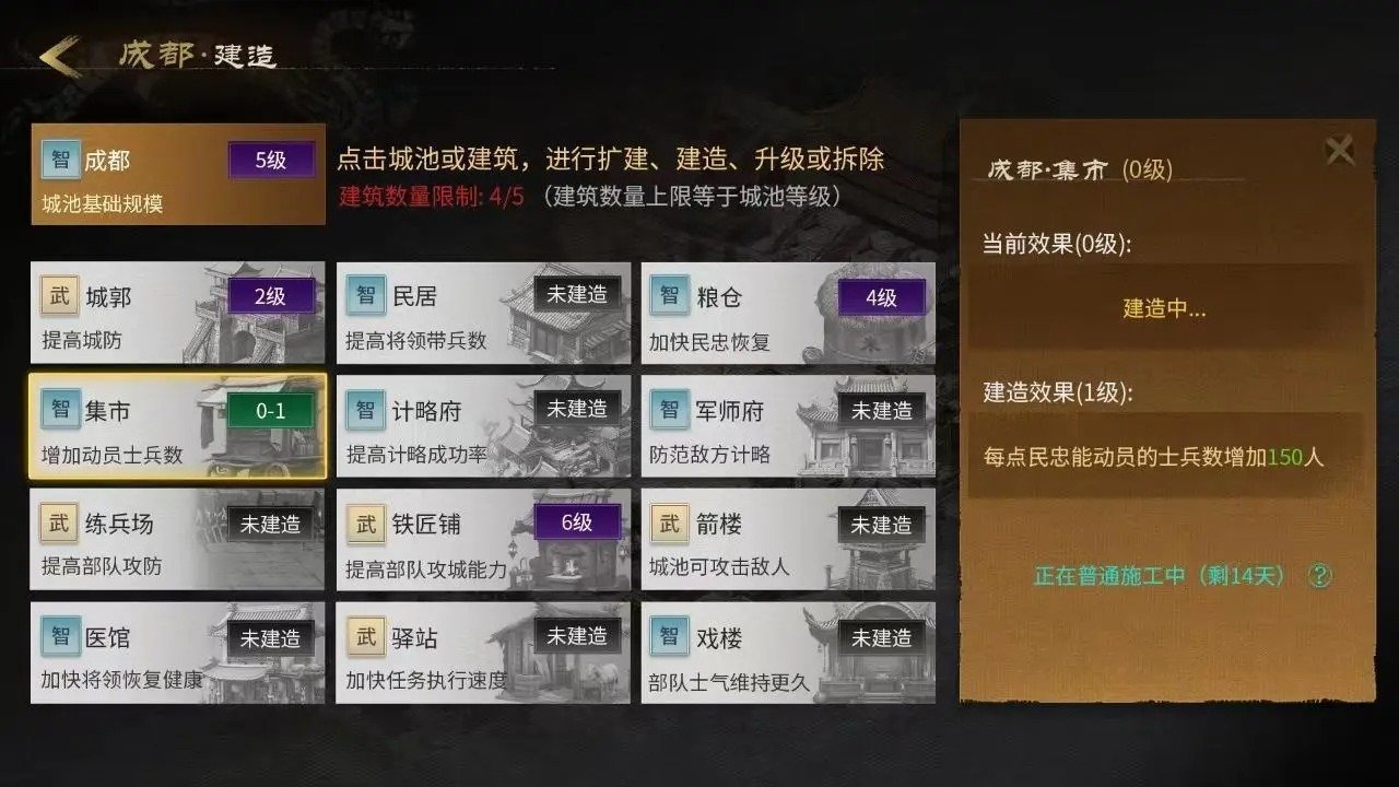 三国志创世手游下载图4: